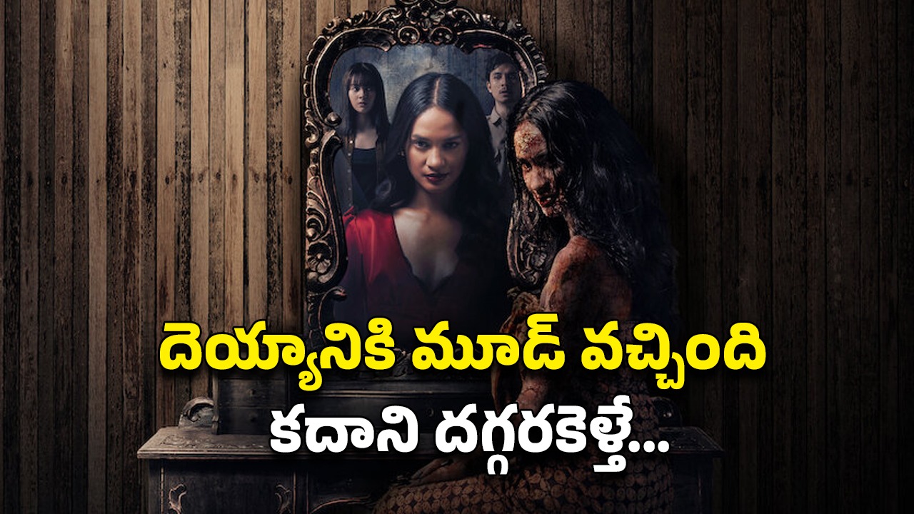 OTT Movie : అమ్మాయి తలలో సూదులు… ఒక్కో సూదికి ఒక్కో దెయ్యం… చేతబడితో చెమటలు పట్టించే హర్రర్ థ్రిల్లర్