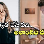 Masturbation Break: స్వయం తృప్తి కోసం అరగంట బ్రేక్.. ఉద్యోగులకు బాస్ బంపర్ ఆఫర్!