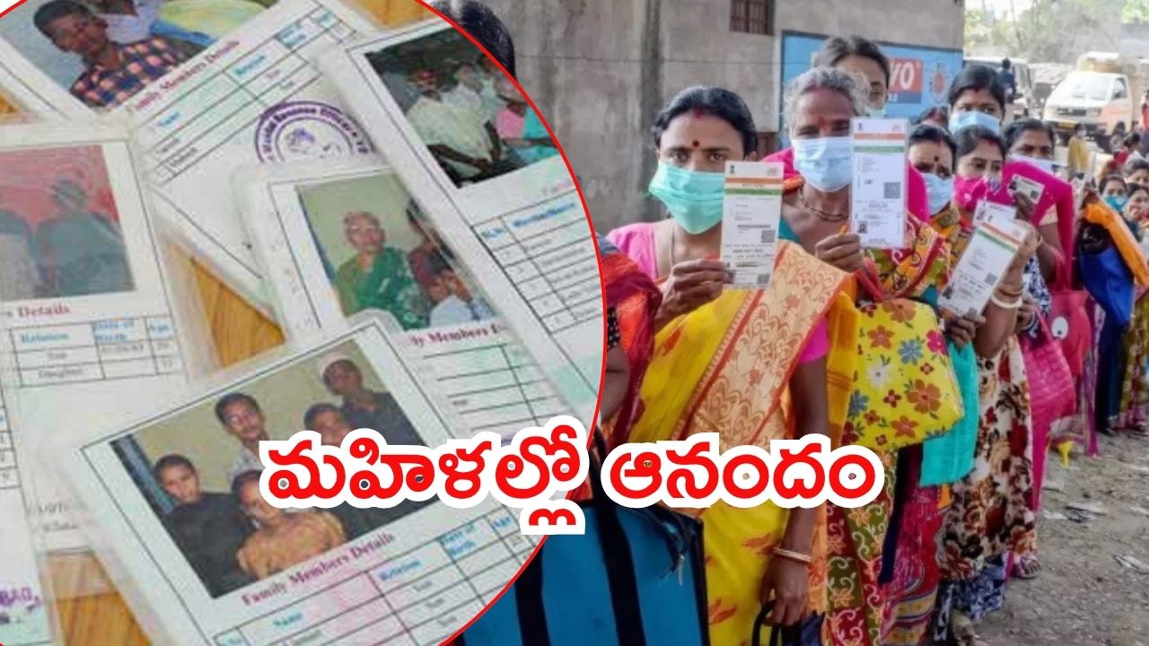 TG New Ration Cards: కొత్త రేషన్ కార్డు వచ్చేశాయ్..  మండలాల్లో పంపిణీ,  ఆ తేదీలు మరిచిపోవద్దు