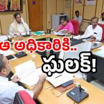 TTD officer suspended: అన్యమత ప్రార్థనలో టీటీడీ అధికారి.. సస్పెండ్ చేస్తూ ఉత్తర్వులు