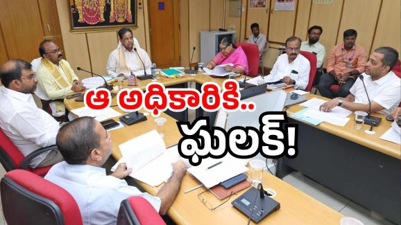 TTD officer suspended: అన్యమత ప్రార్థనలో టీటీడీ అధికారి.. సస్పెండ్ చేస్తూ ఉత్తర్వులు