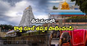 Rs 65 Cr Per Acre: వామ్మో ఎకరా 65 కోట్లా..! ఎక్కడో కాదు మన దగ్గరే!