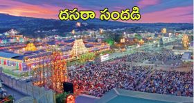 Tirumala News: తిరుమల భక్తులకు తీపికబురు.. కొద్ది గంటలు మాత్రమే