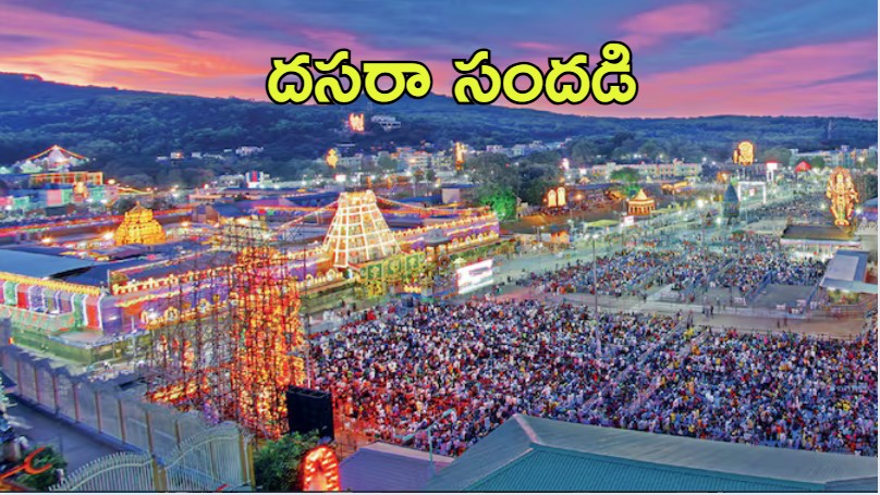 Tirumala News: తిరుమల భక్తులకు తీపికబురు.. కొద్ది గంటలు మాత్రమే