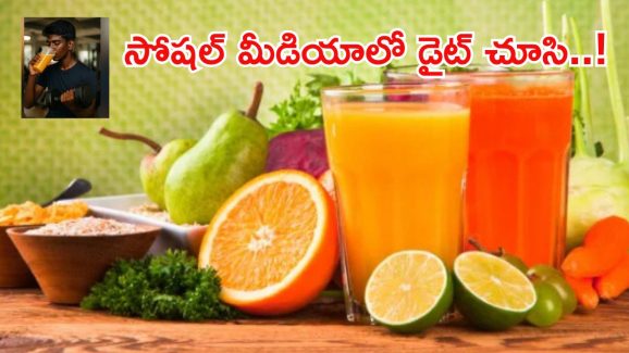 Tamil Nadu News: యూట్యూబ్‌లో చూసి 3 నెలలు జ్యూస్ మాత్రమే తాగాడు.. చివరకు ఇలా..?