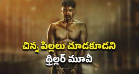 OTT Movie : అమ్మాయిలను టచ్ చేయకుండానే అత్యంత కిరాతకంగా చంపే సైకో... ట్విస్టులతో పిచ్చెక్కించే క్రైమ్ థ్రిల్లర్