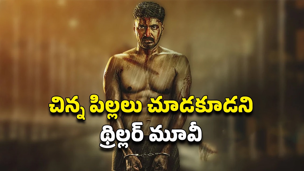 OTT Movie : అమ్మాయిలను టచ్ చేయకుండానే అత్యంత కిరాతకంగా చంపే సైకో… ట్విస్టులతో పిచ్చెక్కించే క్రైమ్ థ్రిల్లర్