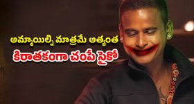 OTT Movie : ఆ రోగం ఉన్న అమ్మాయిలే ఈ సీరియల్ కిల్లర్ టార్గెట్... ఇంటెన్స్ క్రైమ్ థ్రిల్లర్