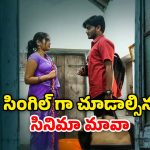 OTT Movie : ఒక్కడితోనే పని కానిచ్చే వదినా మరదళ్ళు… పెళ్లయ్యాక పాడు పనులు… మతి పోగొట్టే క్లైమాక్స్ ట్విస్టు