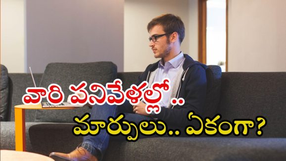 Telangana Govt: తెలంగాణ ప్రభుత్వం కీలక నిర్ణయం.. ఇక వారికి రోజుకి 10 గంటల పని