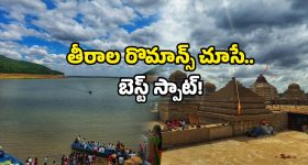Telangana Maldives: తెలంగాణలో మాల్దీవులు.. ఇక్కడికి వెళ్లారంటే.. ఇట్టే ప్రేమించేస్తారు!
