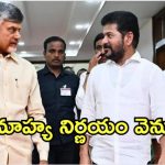 Telangana Govt: ఏపీకి తెలంగాణ ప్రభుత్వం షాక్.. కేంద్రానికి లేఖ, బనకచర్ల ప్రాజెక్టుపై..