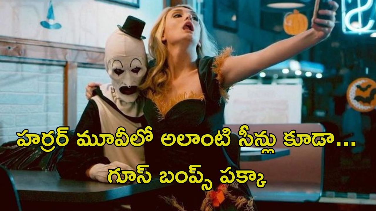 OTT Movie : క్రిస్మస్ రోజు బయటకొస్తే ఘోరంగా చావులు… ఘోరమైన హారర్, వయొలెన్స్… స్ట్రాంగ్ మైండ్ ఉన్నవాళ్లే చూడాల్సిన మూవీ