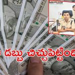 Thalliki Vandanam Scheme: ‘తల్లికి వందనం’ డబ్బుల చిచ్చు.. భర్తను చంపేసిన భార్య