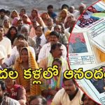 Ration Cards News:  పేదలకు తీపికబురు.. రేషన్ కార్డులపై ప్రభుత్వం కీలక నిర్ణయం