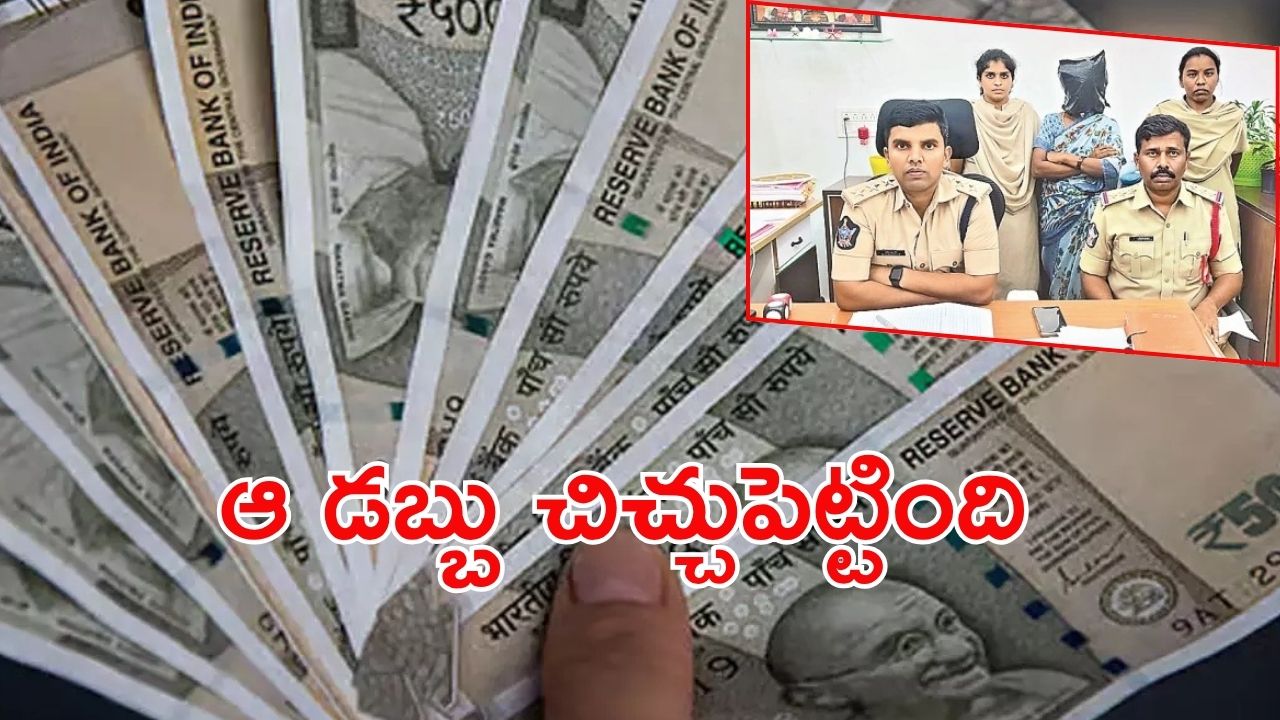 Thalliki Vandanam Scheme: ‘తల్లికి వందనం’ డబ్బుల చిచ్చు.. భర్తను చంపేసిన భార్య