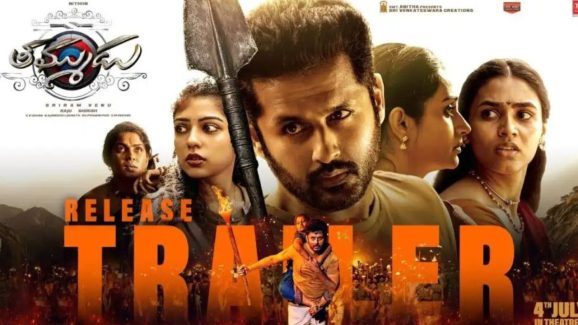 Tammudu Trailer : ‘తమ్ముడు’ ట్రైలర్ వచ్చేసింది.. నితిన్ నుంచి ఇది ఎక్స్‌పెక్ట్ చేసి ఉండరు