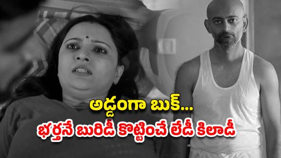 OTT Movie : సండే ఆఫీస్ పేరుతో బాస్ నిర్వాకం… భర్త దగ్గర ప్రైవేట్ వీడియో లీక్… హీరోయిన్ చేసే పనికి మైండ్ బ్లాక్