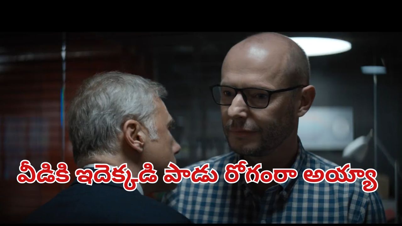 OTT Movie : ప్రతిరోజూ ఎంప్లాయీస్ వాసన చూసే బాస్… ముసలాడు ఎందుకిలా చేస్తున్నాడో తెలిస్తే మైండ్ బ్లాక్
