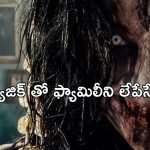 OTT Movie : మగ దెయ్యానికి పూజలు చేసి, పెళ్లాడే అమ్మాయిలు… చేతబడులతో పిచ్చెక్కించే చీకటి ప్రపంచం