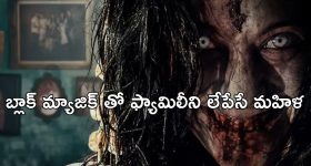 OTT Movie : ఫీల్డ్ ట్రిప్పుకెళ్ళి రక్తం తాగే పిశాచి చేతిలో అడ్డంగా బుక్... ఈ కిల్లర్ అరాచకం చూస్తే ఒళ్ళు గగుర్పొడవాల్సిందే