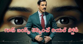 OTT Movie : మహిళలపై అఘాయిత్యం చేసి అమ్మేసే గ్యాంగ్... ఐఎండీబీలో 8.0 రేటింగ్