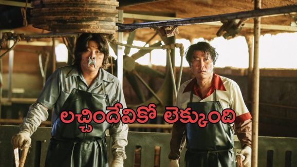 OTT Movie : తినడానికి తిండి కూడా లేని వ్యక్తికి 5000 కోట్లు… ట్విస్టులతో పిచ్చెక్కించే క్రైమ్ థ్రిల్లర్