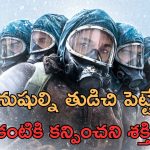 OTT Movie : అర్ధరాత్రి మంచు వాన… ముట్టుకుంటే మటాష్… క్లైమాక్స్ లో బుర్రపాడు ట్విస్ట్