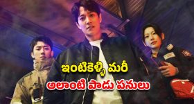 OTT Movie : అమ్మాయిల్ని అంత్యంత కిరాతకంగా చంపే సైకో కిల్లర్... కిక్కిచ్చే కొరియన్ కిల్లర్ థ్రిల్లర్