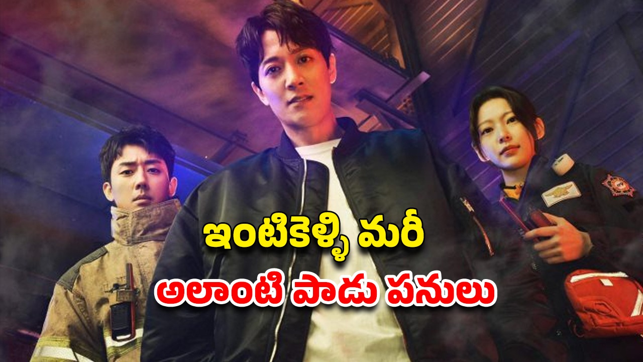 OTT Movie : అమ్మాయిల్ని అంత్యంత కిరాతకంగా చంపే సైకో కిల్లర్… కిక్కిచ్చే కొరియన్ కిల్లర్ థ్రిల్లర్
