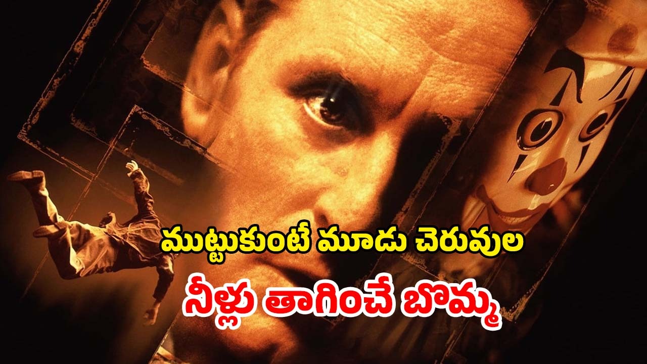 OTT Movie : 40 ఏళ్ళు వచ్చినా కాని పని ఆ చెక్క బొమ్మతో… ‘స్క్విడ్ గేమ్’లాంటి డెడ్లీ డెత్ గేమ్