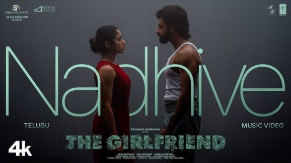 The Girl Friend: ది గర్ల్ ఫ్రెండ్ నుంచి ఫస్ట్ సింగిల్ రిలీజ్… రష్మిక పోస్ట్ వైరల్!