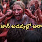 OTT Movie : మనుషుల్ని తినే తెగ, వీళ్ళ చేతికి చిక్కితే విందే… తెగను కాపాడడానికి వెళ్లి వాళ్ళకే బలి