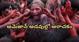 OTT Movie : ఈ మూవీని చూశాక లైఫ్ లో లిఫ్ట్ ఇవ్వరు, ఇచ్చినా తీసుకోరు... వెన్నులో వణుకు పుట్టించే సీన్స్