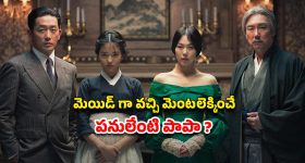 Anasuya: కుటుంబ సభ్యుల మోసం.. నాన్న అర్థం చేసుకోలేకపోయారు.. అనసూయ ఎమోషనల్!