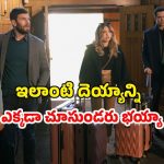 OTT Movie : హర్రర్ మూవీస్ లోనే అరుదైన సినిమా… ఈ మాస్టర్ పీస్ ను మిస్సైతే రిగ్రెట్ ఫీల్ అవ్వాల్సిందే