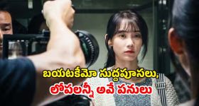 OTT Movie : బ్లడీ వయోలెన్స్... అఘాయిత్యం చేసిన వాడికే ఆర్గాన్స్ ఇచ్చే అమ్మాయి... క్లైమాక్స్ ట్విస్ట్ కు దిమాక్ కరాబ్