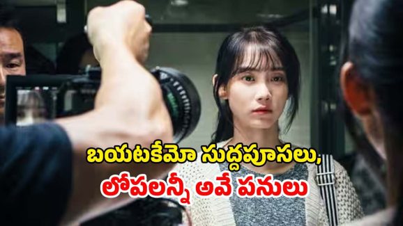 OTT Movie : బ్లడీ వయోలెన్స్… అఘాయిత్యం చేసిన వాడికే ఆర్గాన్స్ ఇచ్చే అమ్మాయి… క్లైమాక్స్ ట్విస్ట్ కు దిమాక్ కరాబ్