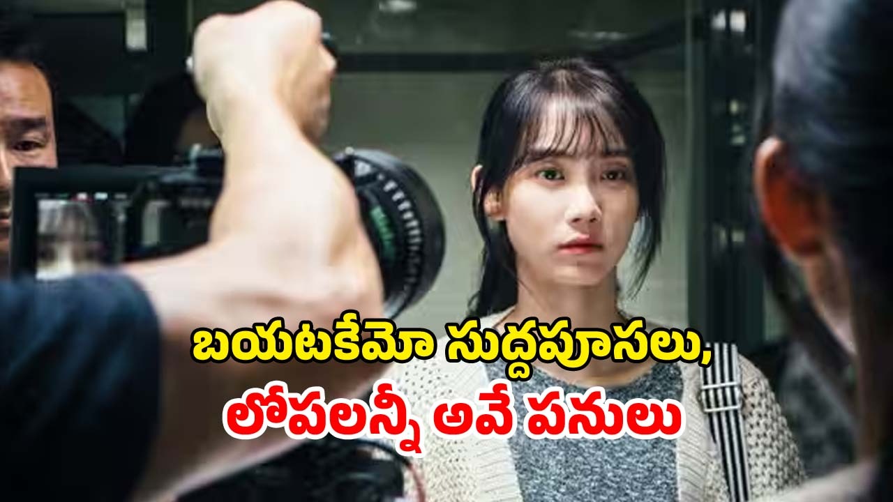 OTT Movie : బ్లడీ వయోలెన్స్… అఘాయిత్యం చేసిన వాడికే ఆర్గాన్స్ ఇచ్చే అమ్మాయి… క్లైమాక్స్ ట్విస్ట్ కు దిమాక్ కరాబ్