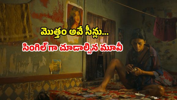 OTT Movie : దేవదాసీ అమ్మాయితో యవ్వారం… ఈ ఇద్దరమ్మాయిల అరాచకం చూస్తే నిద్ర కరువు