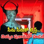 OTT Movie : వరుసగా పిల్లలు మిస్సింగ్… సోల్ ఈటర్ పేరుతో సైకో అరాచకం… నరాలు కట్ అయ్యే సస్పెన్స్
