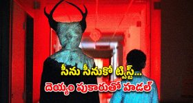 OTT Movie : వరుసగా పిల్లలు మిస్సింగ్... సోల్ ఈటర్ పేరుతో సైకో అరాచకం... నరాలు కట్ అయ్యే సస్పెన్స్