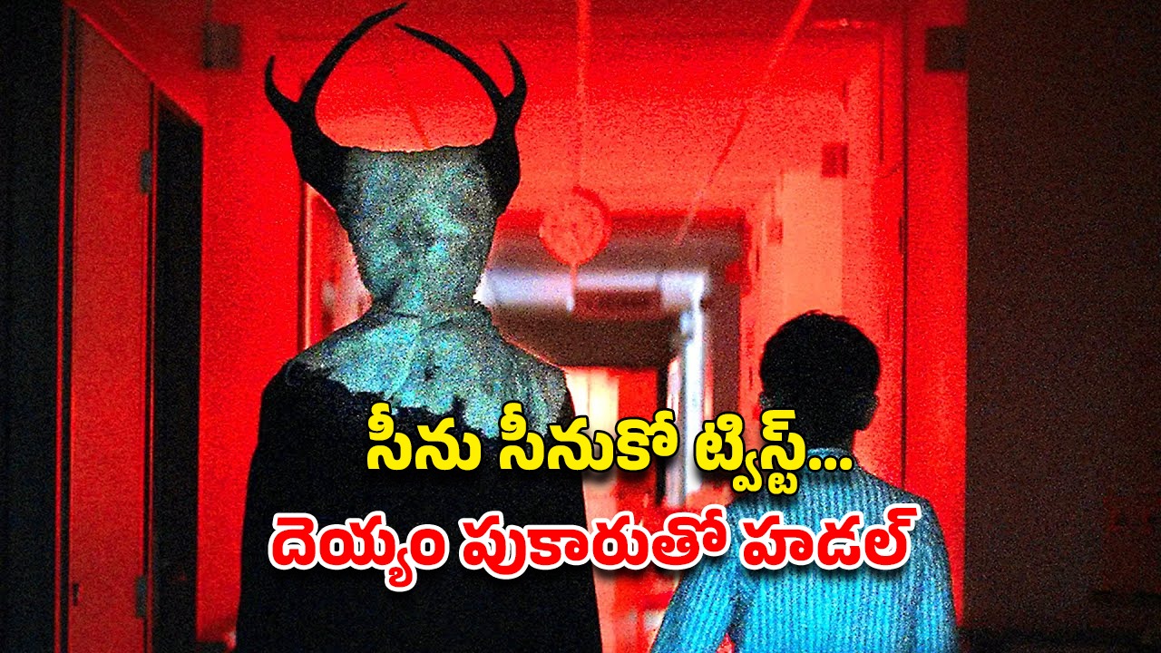 OTT Movie : వరుసగా పిల్లలు మిస్సింగ్… సోల్ ఈటర్ పేరుతో సైకో అరాచకం… నరాలు కట్ అయ్యే సస్పెన్స్
