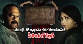 OTT Movie : బయట పడుకుంటే తలలు ఛిద్రం... రాళ్లతో కొట్టి చంపే స్టోన్ మ్యాన్... వెన్నులో వణుకు పుట్టించే రియల్ స్టోరీ