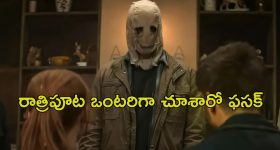 OTT Movie : లవర్స్ ఆ పనిలో ఉండగా దబదబా డోర్ బాదే మిస్టీరియస్ గర్ల్... రోమాలు నిక్కబొడుచుకునే హర్రర్ సీన్లు భయ్యా