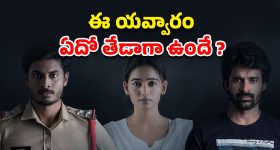 OTT Movie : లేడీ పోలీస్ నే పెళ్ళాడి చుక్కలు చూపించే సైకో... క్లైమాక్స్ ట్విస్ట్ కి మైండ్ బెండ్