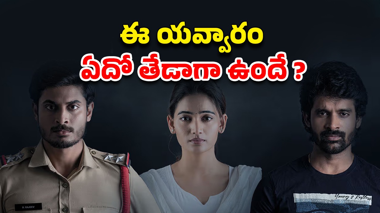 OTT Movie : లేడీ పోలీస్ నే పెళ్ళాడి చుక్కలు చూపించే సైకో… క్లైమాక్స్ ట్విస్ట్ కి మైండ్ బెండ్
