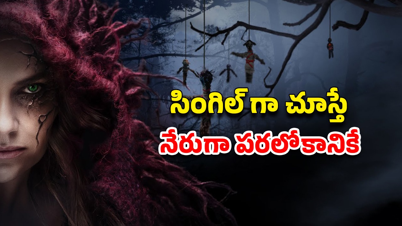 OTT Movie : సైనికులకు చేతబడి చేసి చంపే సైకో… నిద్రలోనూ కలవరించే హర్రర్ సీన్స్