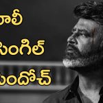 Coolie 3rd Single: కూలీ పవర్ హౌస్ సాంగ్ అవుట్, అనిరుధ్ మాస్ డ్యూటీ