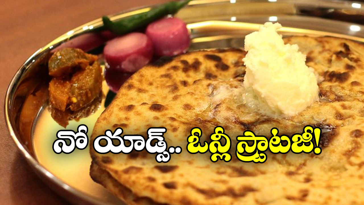 Haryana Dhaba: ఈ దాబా ఆదాయం నెలకు రూ.8 కోట్లు.. ఫ్రీ ఫుడ్ ఐడియా జీవితాన్నే మార్చేసిందిగా!
